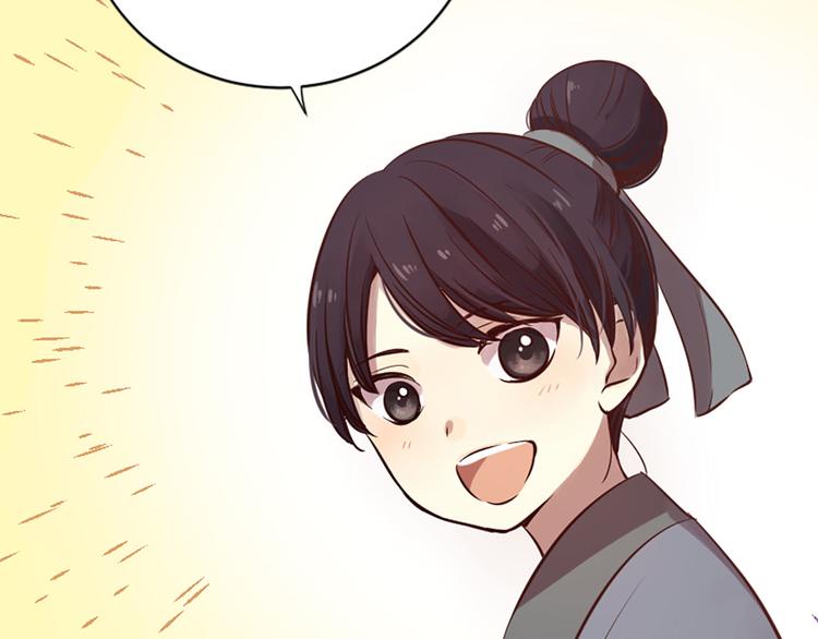 《三生缘分》第6话 邪魅男子 第11页
