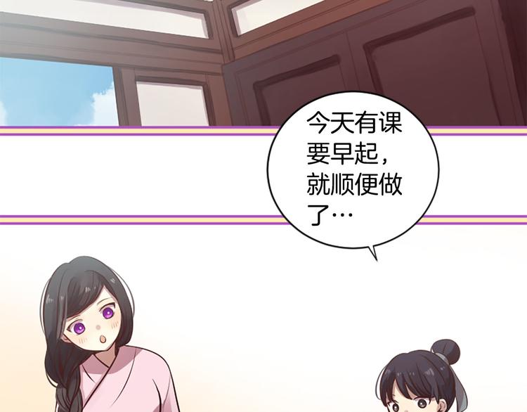《三生缘分》第6话 邪魅男子 第17页
