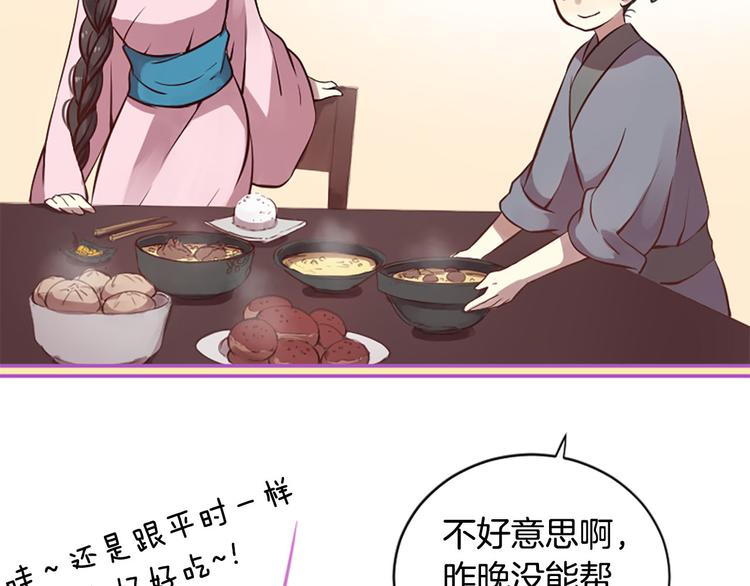 《三生缘分》第6话 邪魅男子 第18页