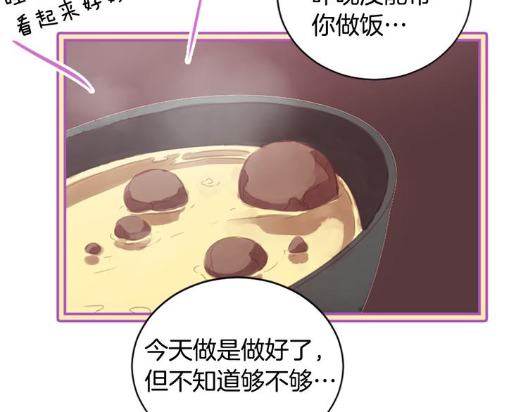 《三生缘分》第6话 邪魅男子 第19页