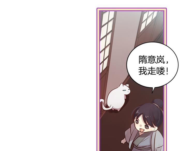 《三生缘分》第6话 邪魅男子 第24页
