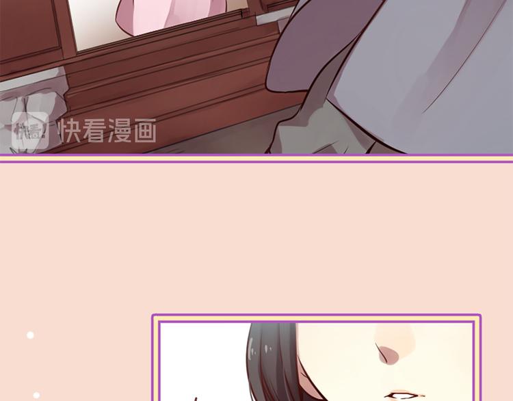 《三生缘分》第6话 邪魅男子 第26页