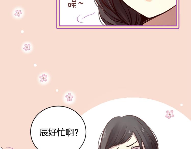 《三生缘分》第6话 邪魅男子 第27页