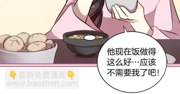 《三生缘分》第6话 邪魅男子 第30页