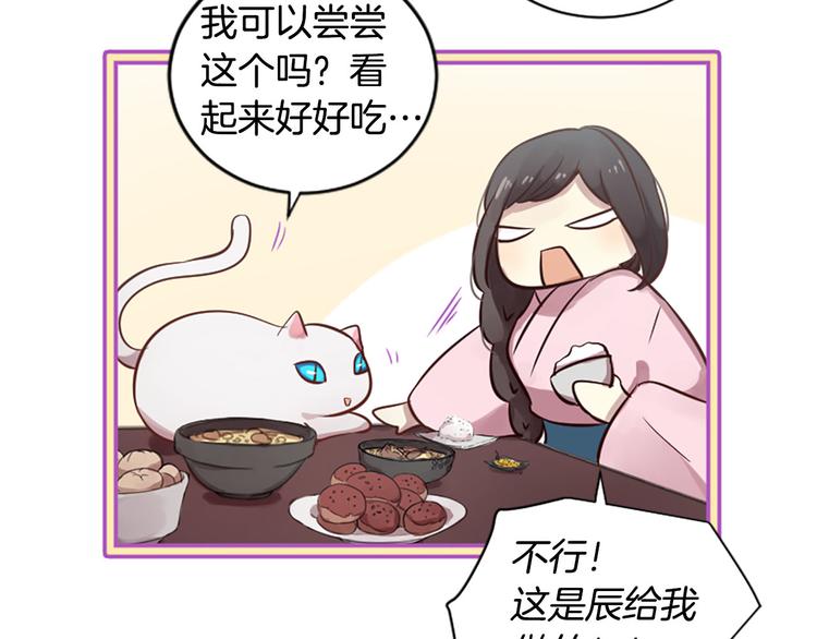 《三生缘分》第6话 邪魅男子 第32页