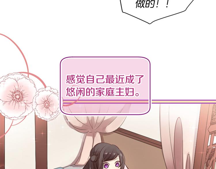 《三生缘分》第6话 邪魅男子 第33页