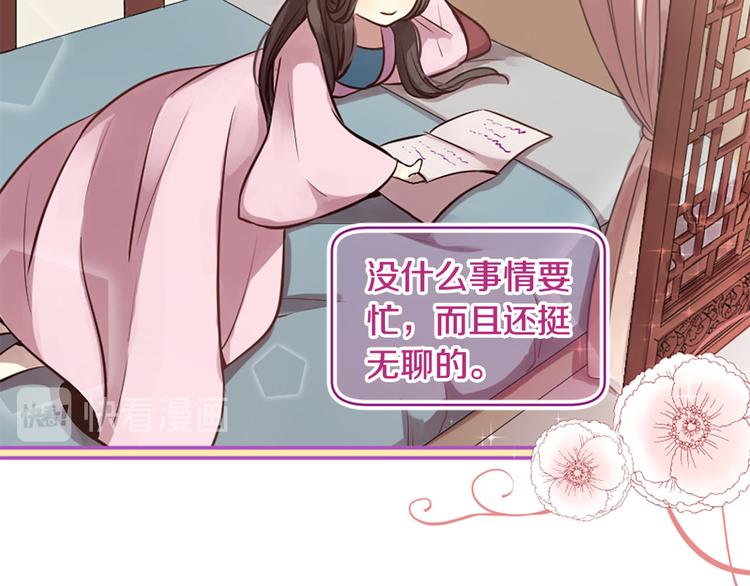 《三生缘分》第6话 邪魅男子 第34页