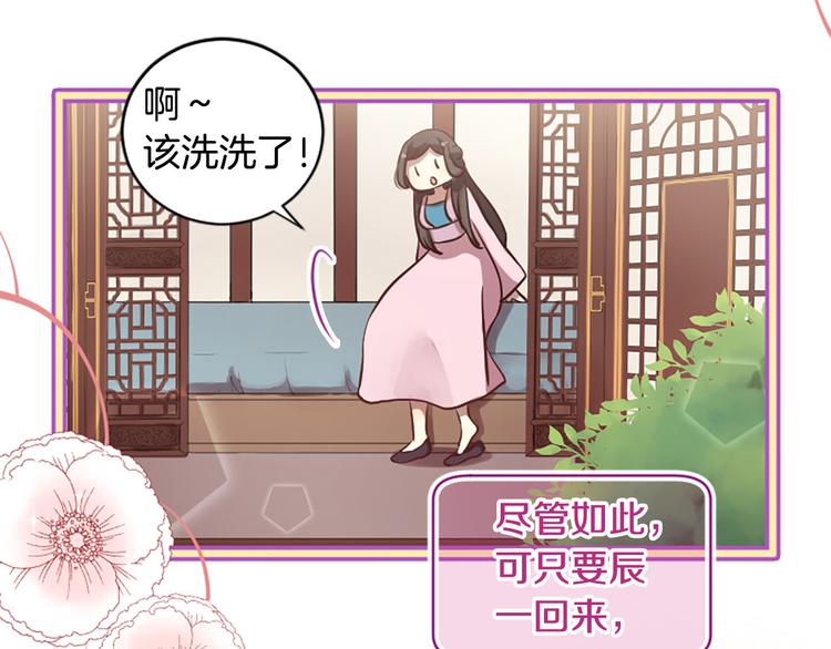 《三生缘分》第6话 邪魅男子 第35页