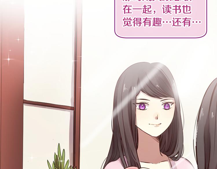 《三生缘分》第6话 邪魅男子 第38页