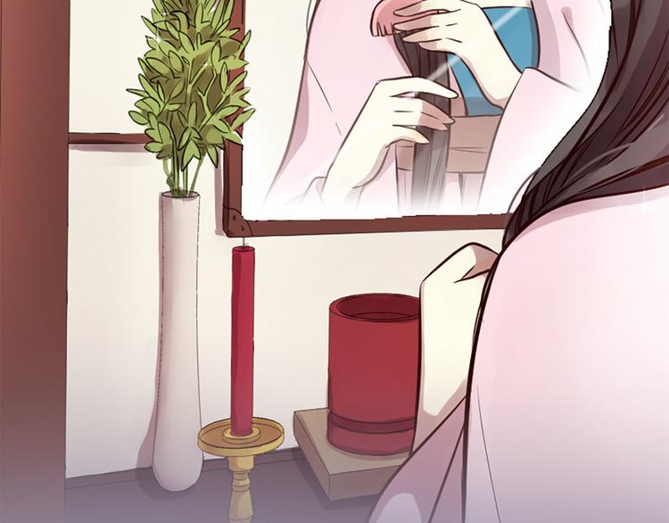 《三生缘分》第6话 邪魅男子 第39页