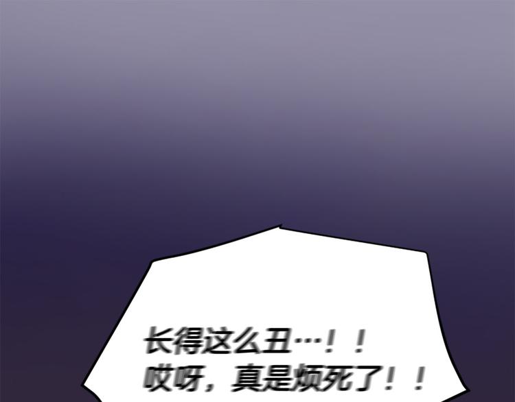 《三生缘分》第6话 邪魅男子 第41页