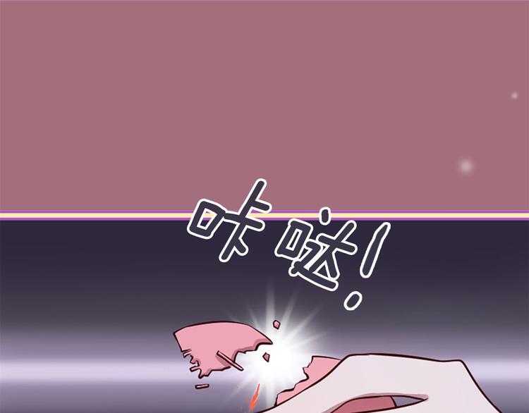 《三生缘分》第6话 邪魅男子 第45页
