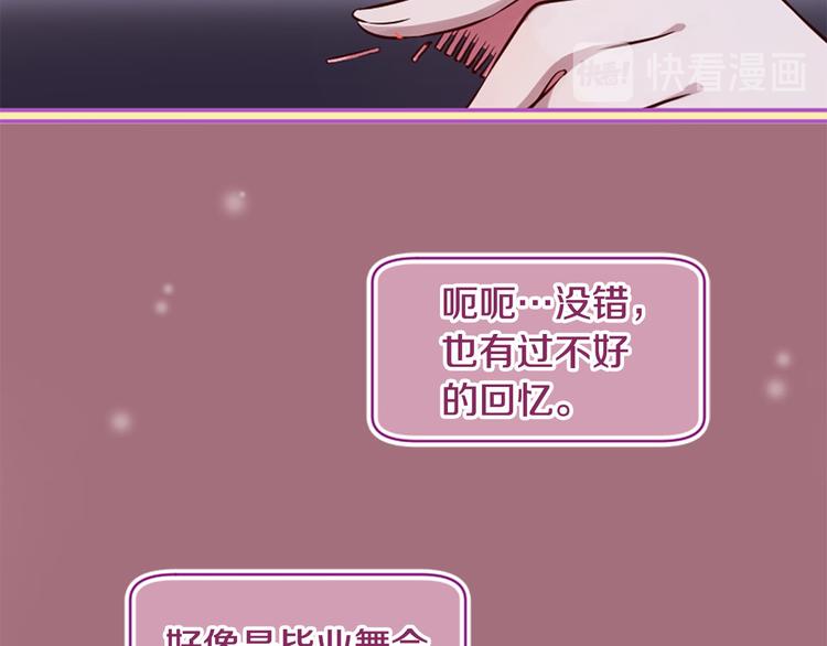 《三生缘分》第6话 邪魅男子 第46页