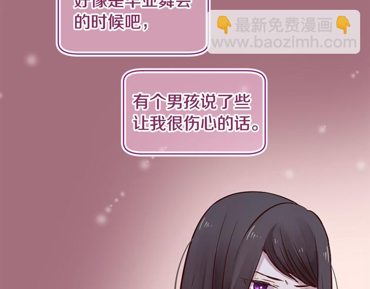 《三生缘分》第6话 邪魅男子 第47页