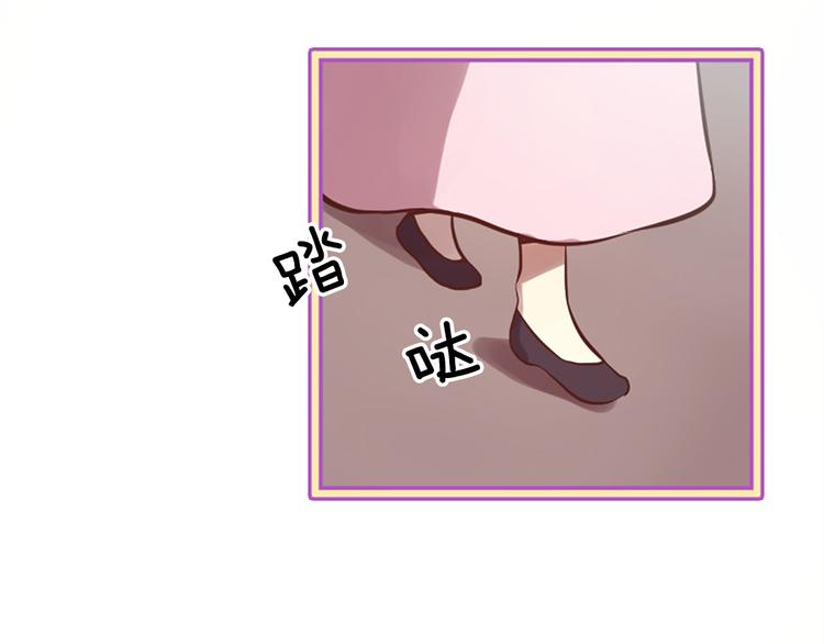 《三生缘分》第6话 邪魅男子 第5页