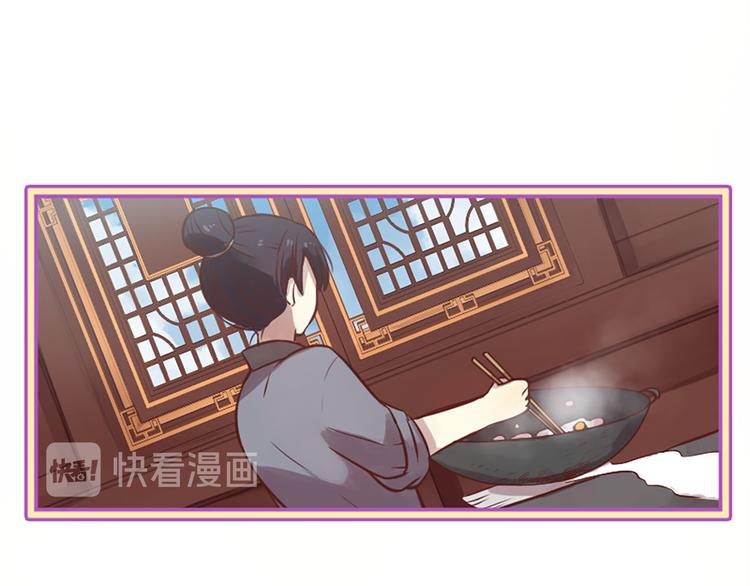 《三生缘分》第6话 邪魅男子 第6页