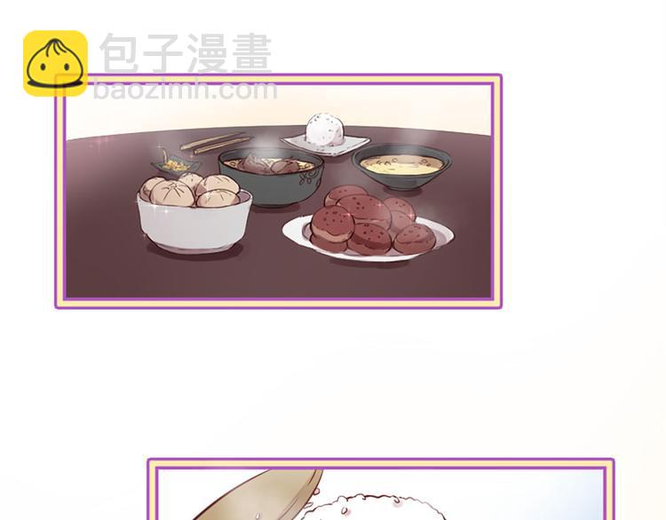 《三生缘分》第6话 邪魅男子 第7页