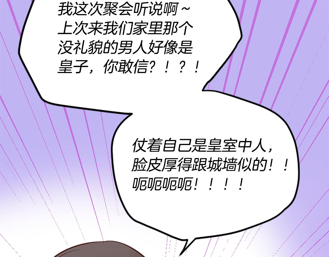 《三生缘分》第8话 两极反转 第11页