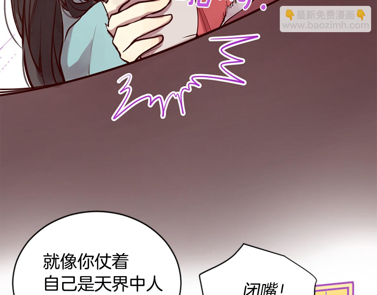 《三生缘分》第8话 两极反转 第13页