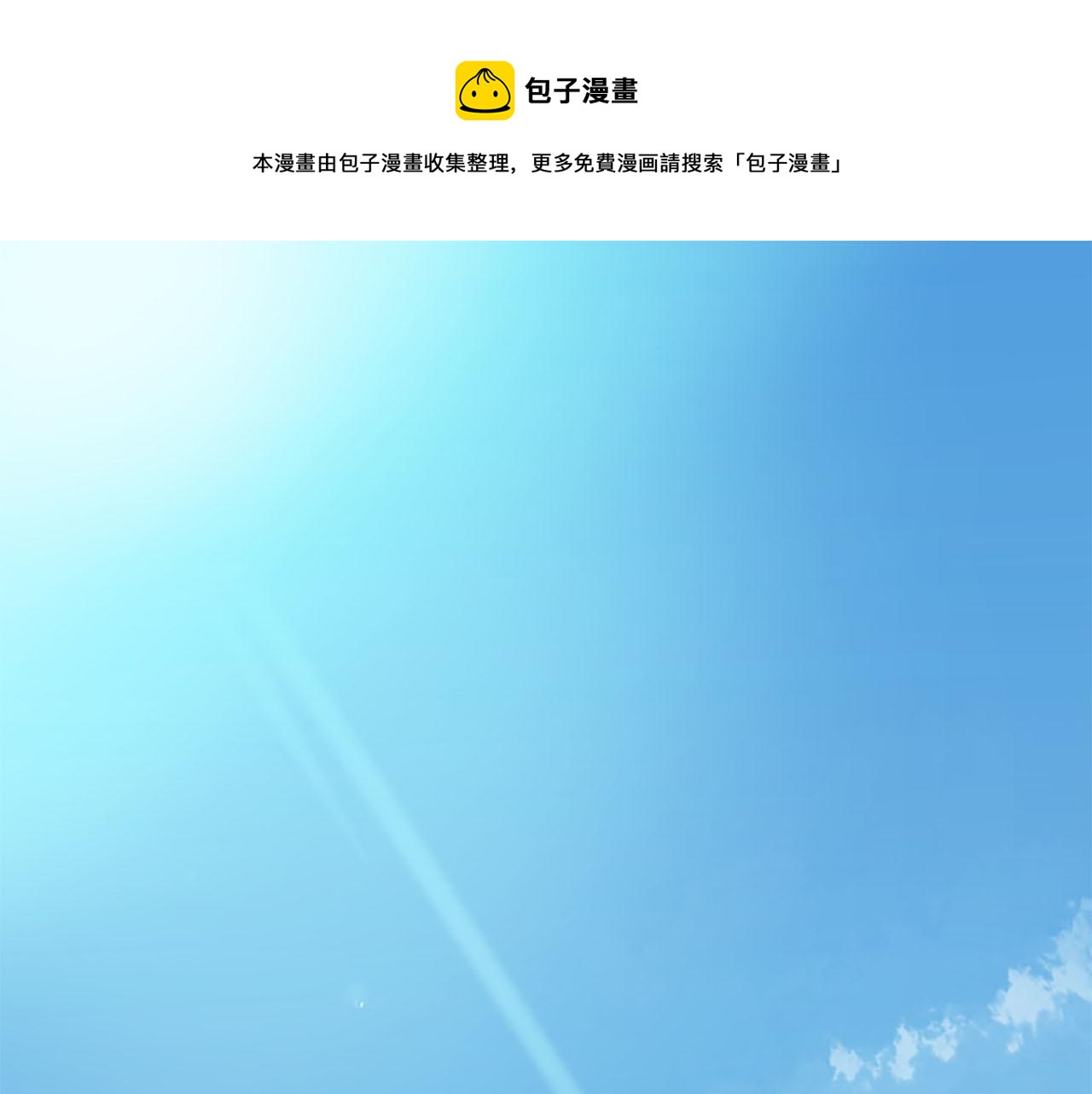 《三生缘分》第8话 两极反转 第1页