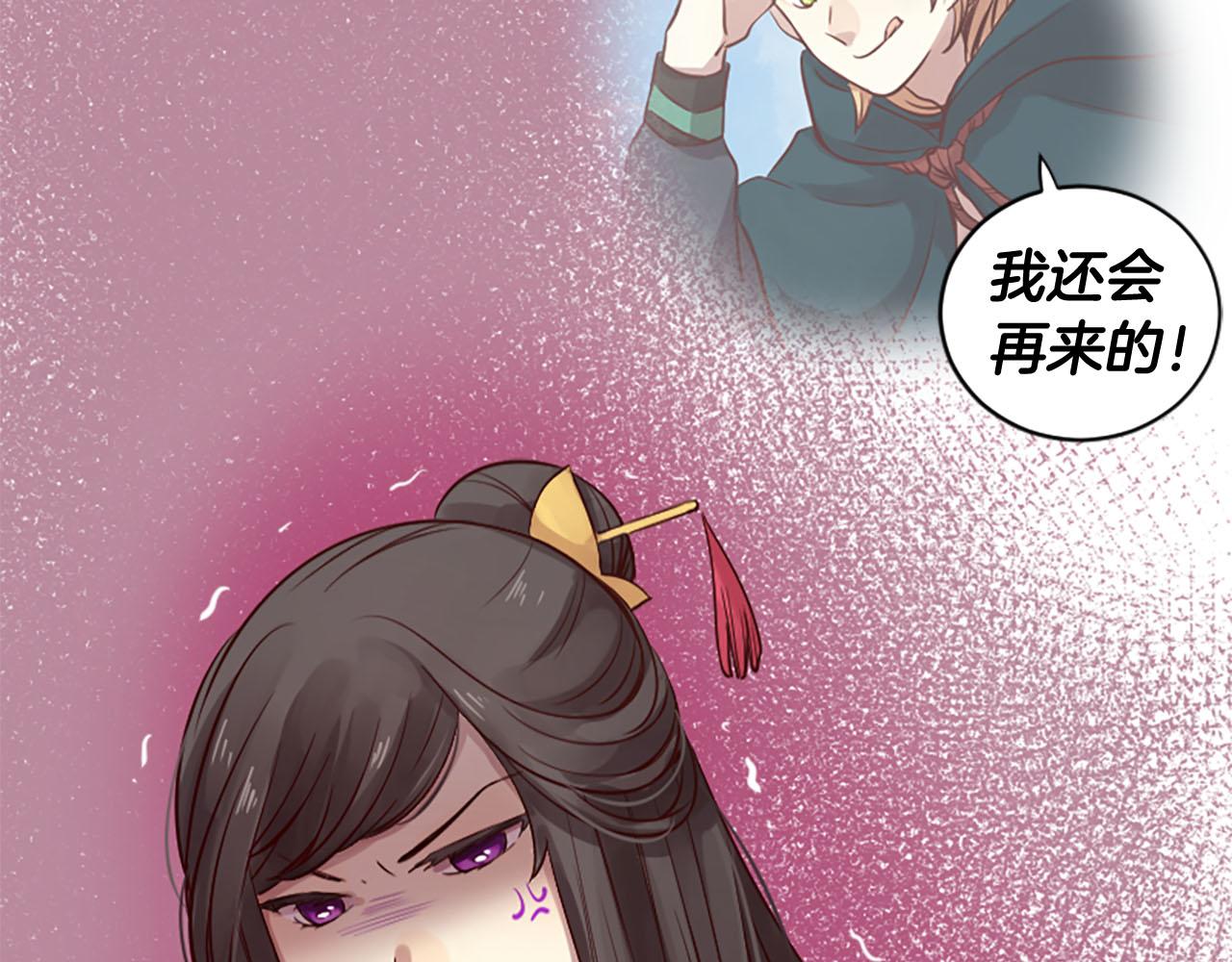 《三生缘分》第8话 两极反转 第20页