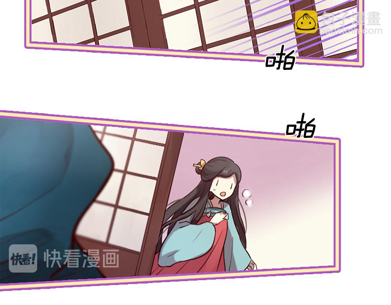 《三生缘分》第8话 两极反转 第26页