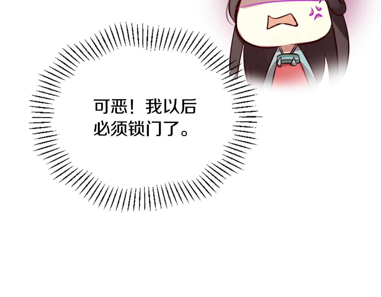 《三生缘分》第8话 两极反转 第34页