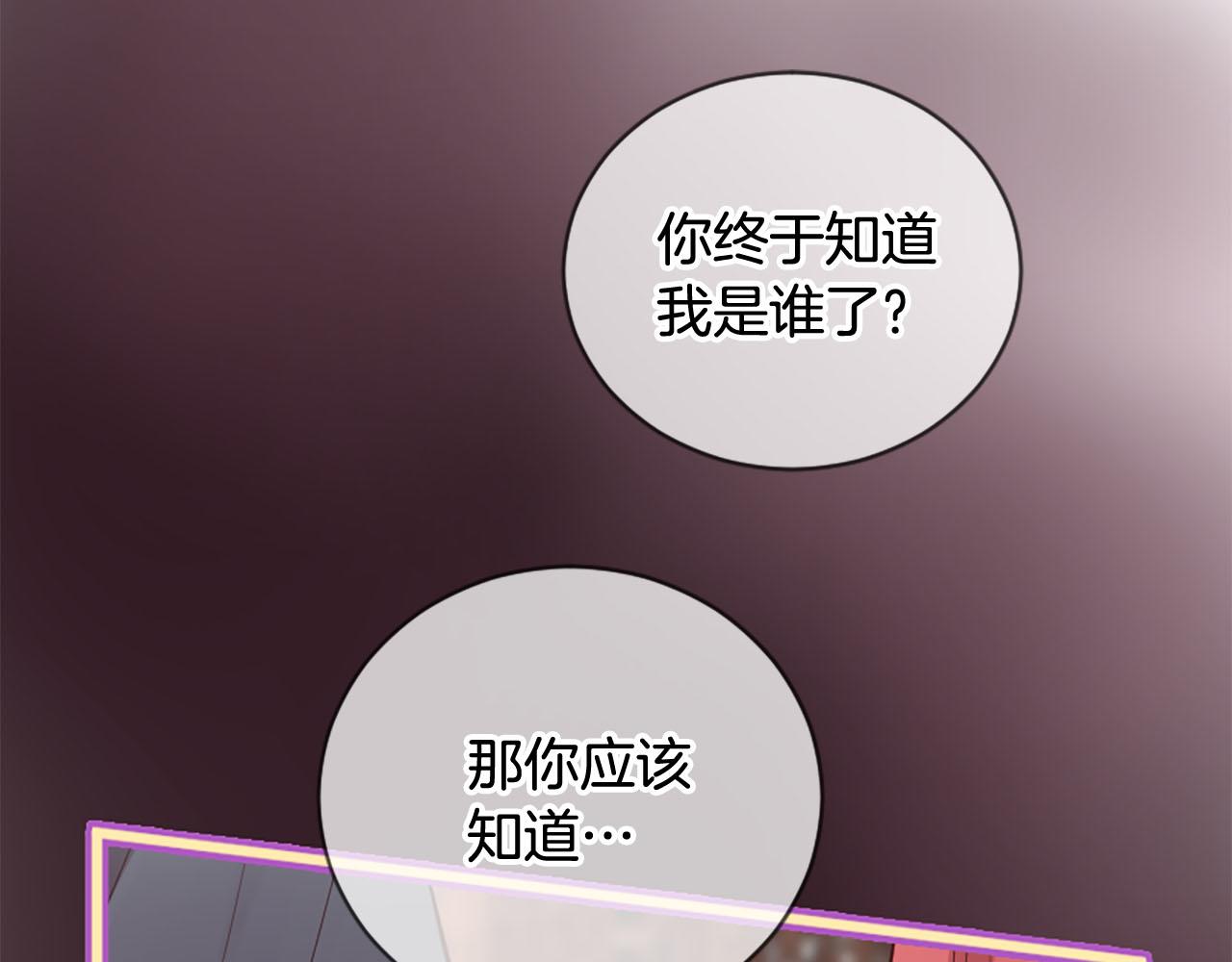 《三生缘分》第8话 两极反转 第38页