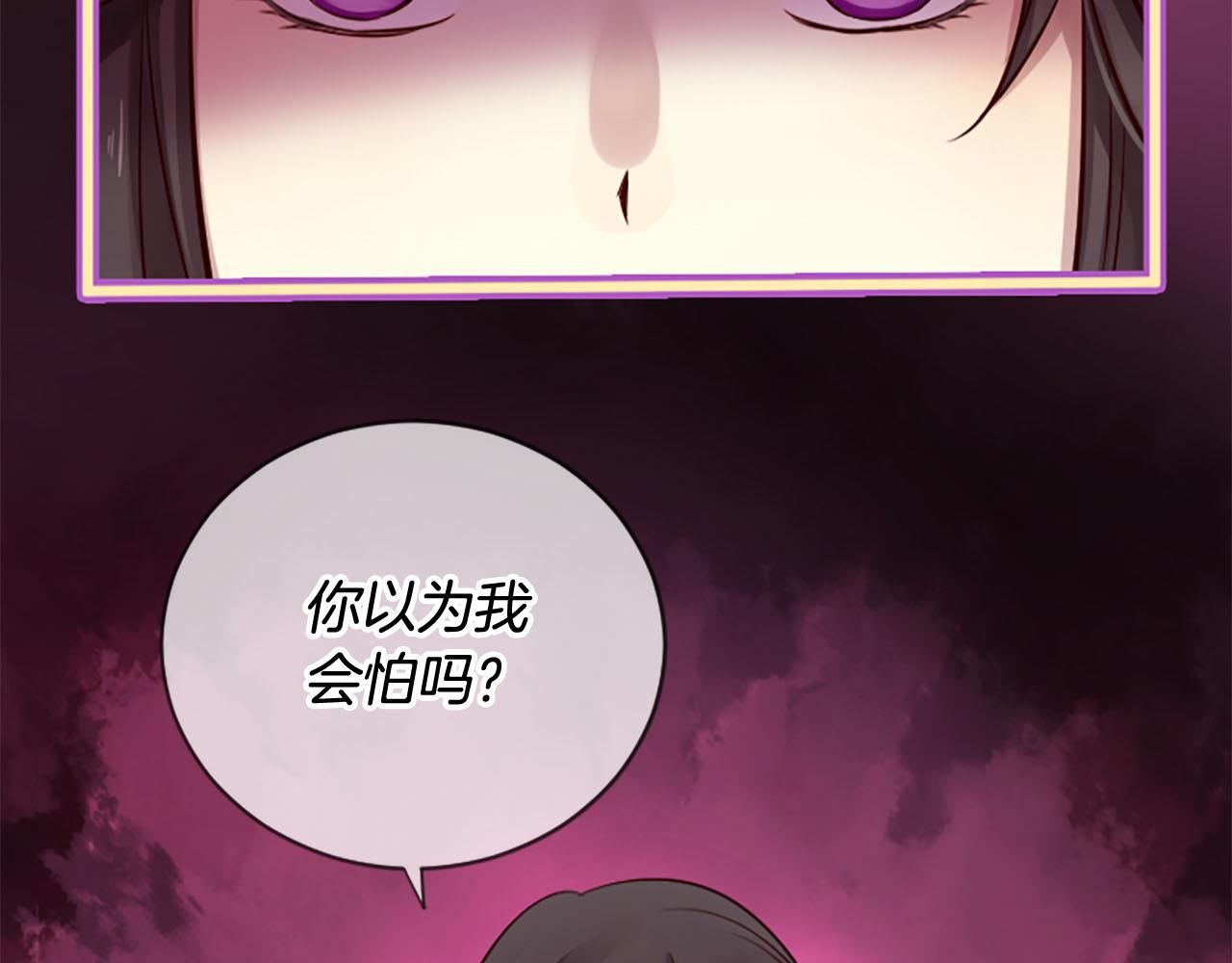 《三生缘分》第8话 两极反转 第43页