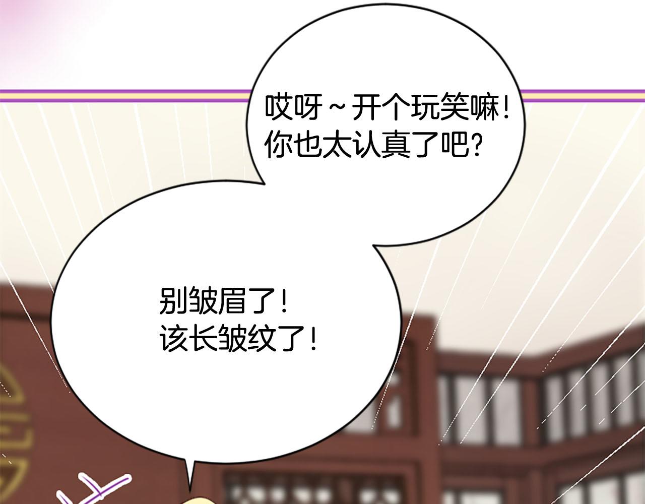 《三生缘分》第8话 两极反转 第47页