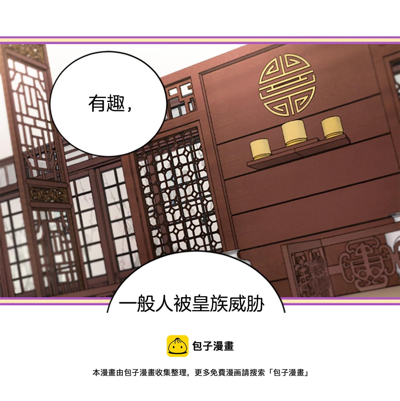 《三生缘分》第8话 两极反转 第50页