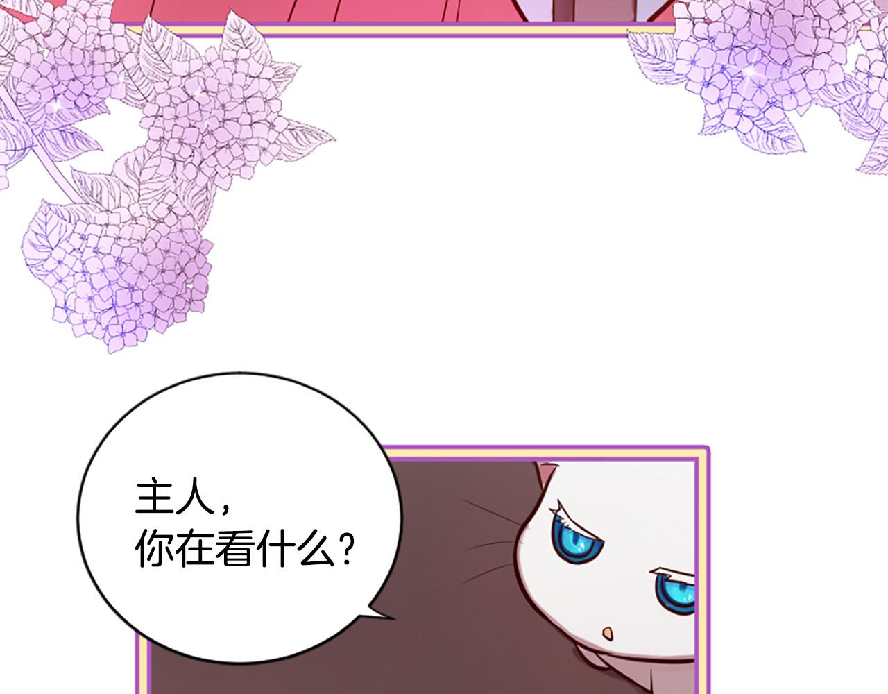 《三生缘分》第8话 两极反转 第7页