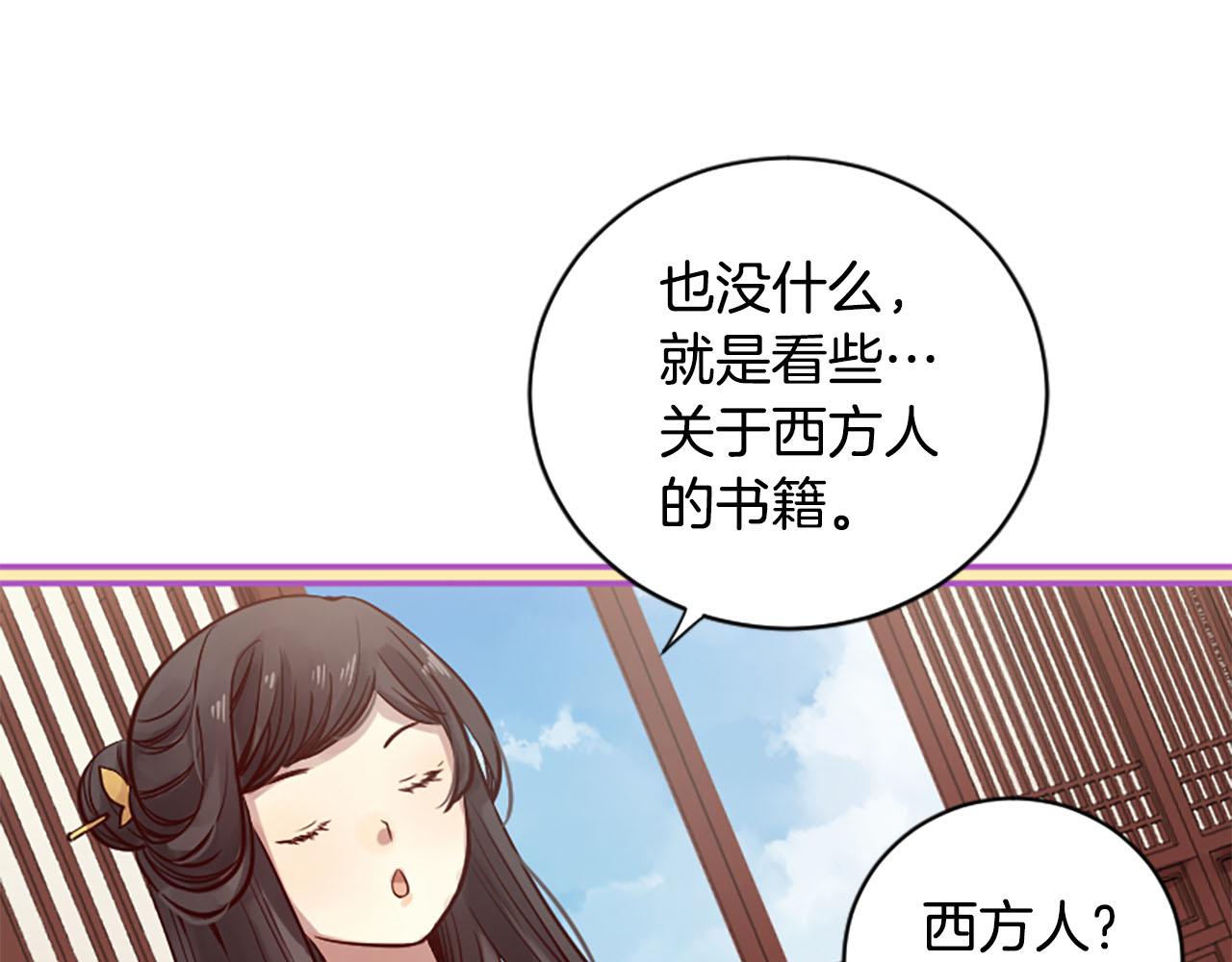 《三生缘分》第8话 两极反转 第9页