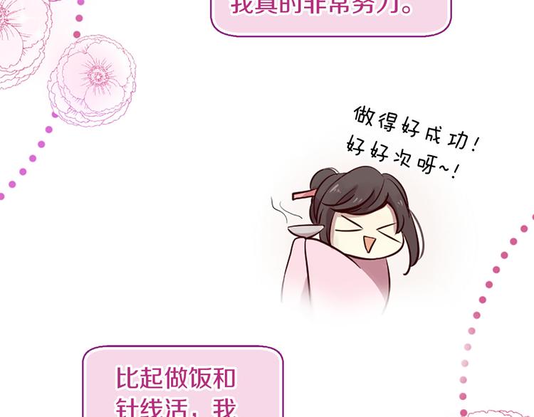 《三生缘分》第5话 养个“萌娃”当情人 第22页
