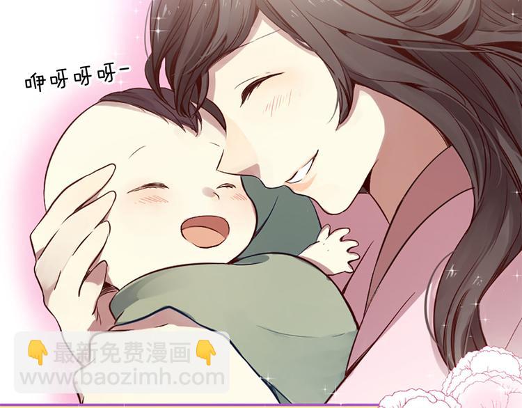 《三生缘分》第5话 养个“萌娃”当情人 第27页
