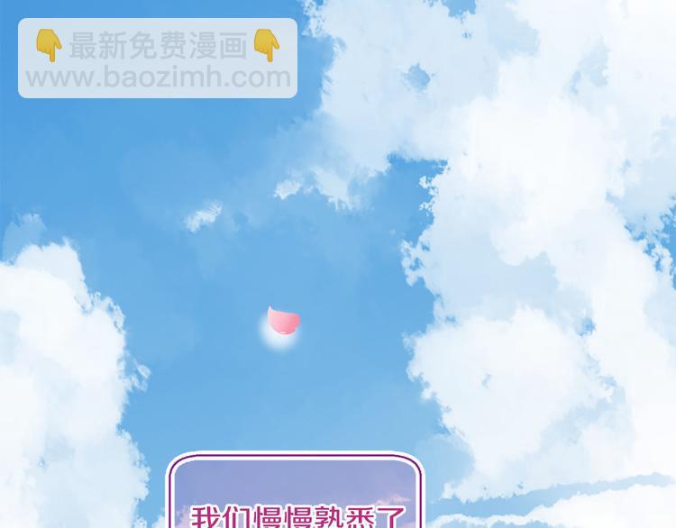 《三生缘分》第5话 养个“萌娃”当情人 第2页
