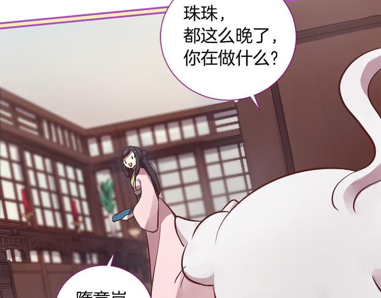《三生缘分》第5话 养个“萌娃”当情人 第38页