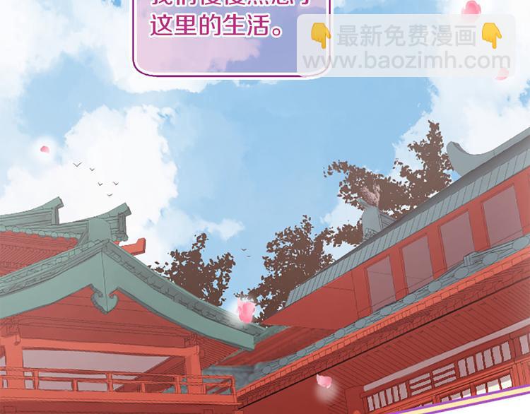 《三生缘分》第5话 养个“萌娃”当情人 第3页
