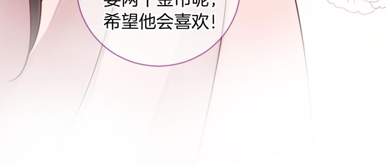 《三生缘分》第5话 养个“萌娃”当情人 第42页