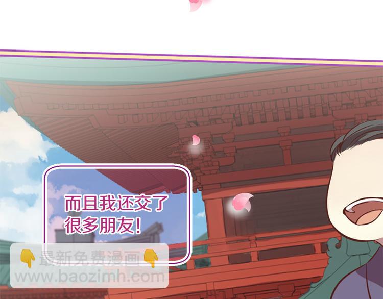 《三生缘分》第5话 养个“萌娃”当情人 第8页