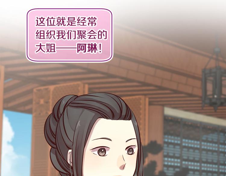 《三生缘分》第7话 凡尔赛式发言 第12页