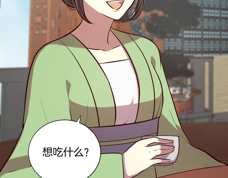 《三生缘分》第7话 凡尔赛式发言 第13页