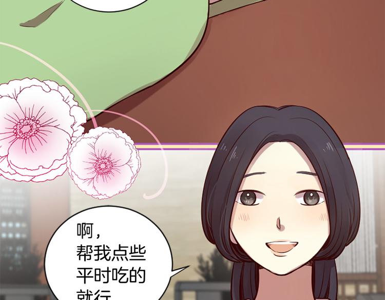 《三生缘分》第7话 凡尔赛式发言 第14页
