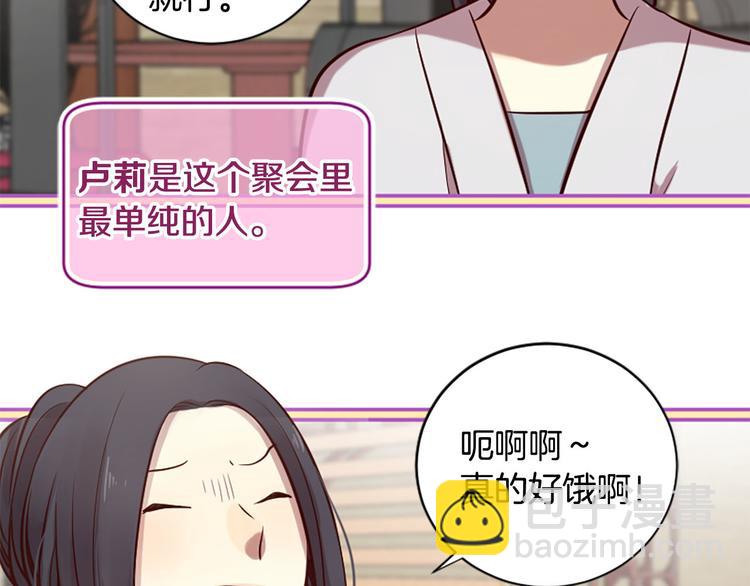 《三生缘分》第7话 凡尔赛式发言 第15页