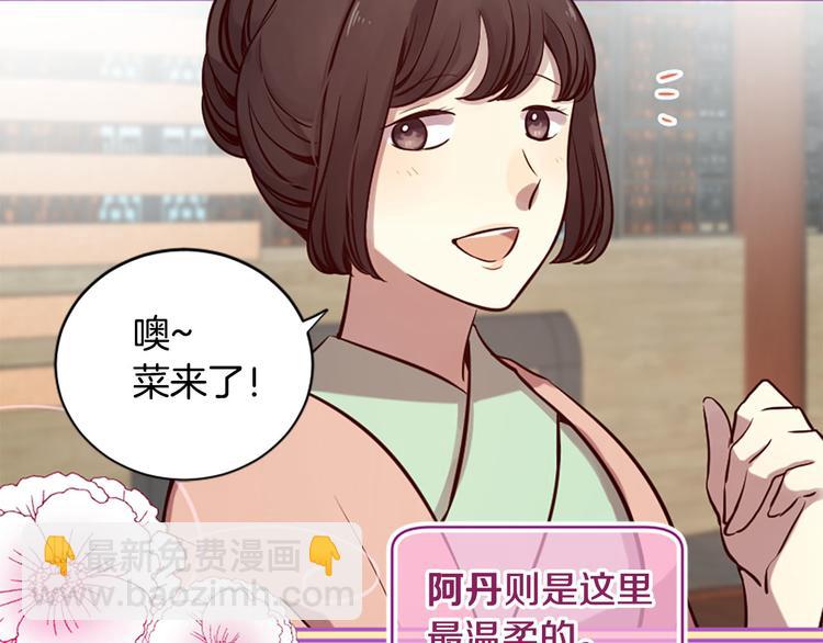 《三生缘分》第7话 凡尔赛式发言 第17页