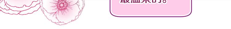 《三生缘分》第7话 凡尔赛式发言 第18页