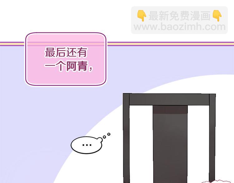《三生缘分》第7话 凡尔赛式发言 第19页