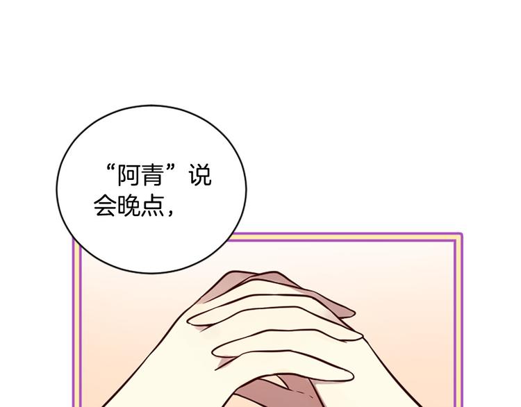 《三生缘分》第7话 凡尔赛式发言 第1页