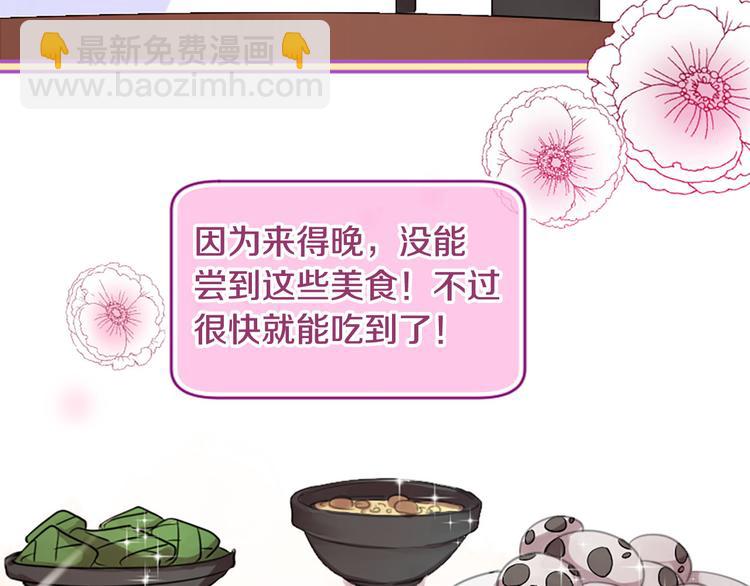 《三生缘分》第7话 凡尔赛式发言 第20页