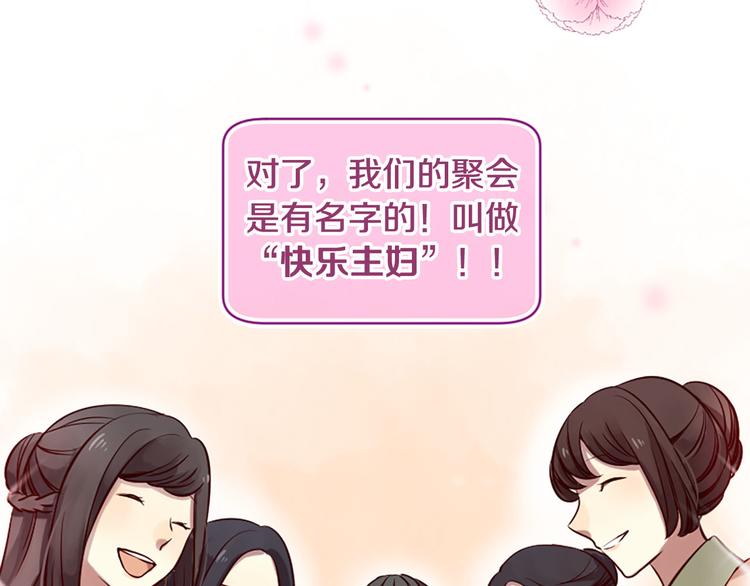 《三生缘分》第7话 凡尔赛式发言 第22页